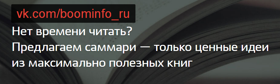 Ценные идеи из максимально полезных книг - SmartRe_0.png